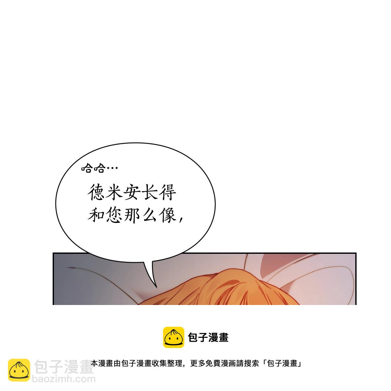 🍔露西亚-攻略公爵计划 第112话 没有她我会死 第25页