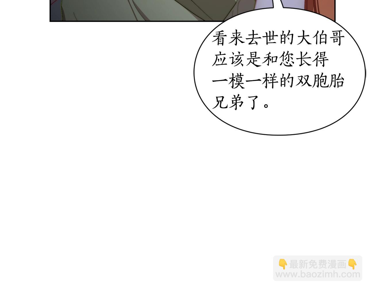 🍔露西亚-攻略公爵计划 第112话 没有她我会死 第27页