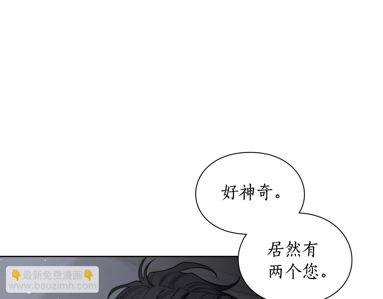 🍔露西亚-攻略公爵计划 第112话 没有她我会死 第28页