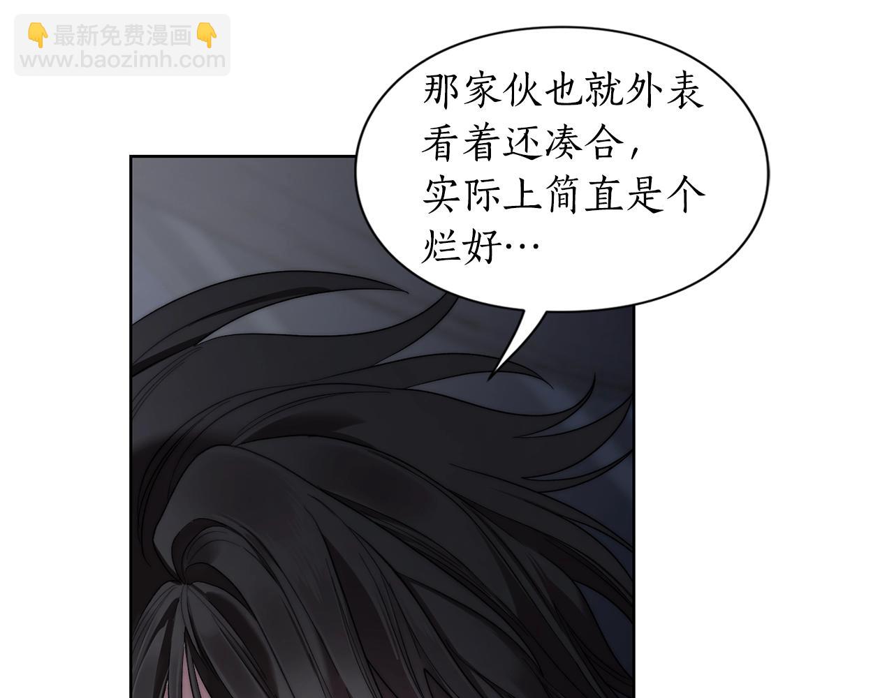 🍔露西亚-攻略公爵计划 第112话 没有她我会死 第31页