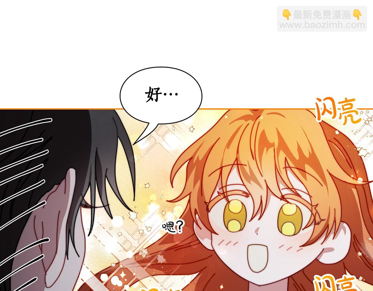 🍔露西亚-攻略公爵计划 第112话 没有她我会死 第34页