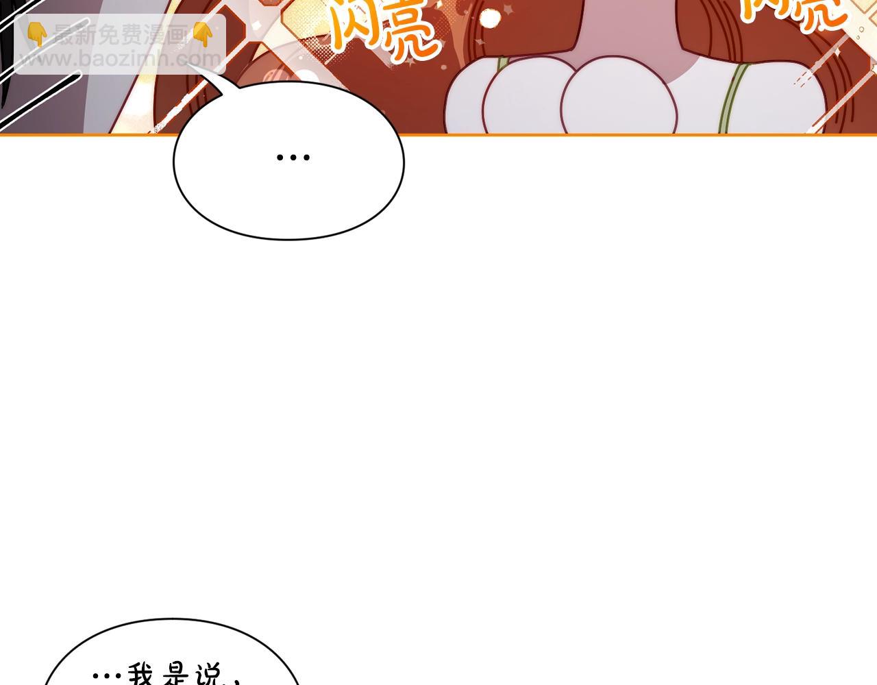 🍔露西亚-攻略公爵计划 第112话 没有她我会死 第35页