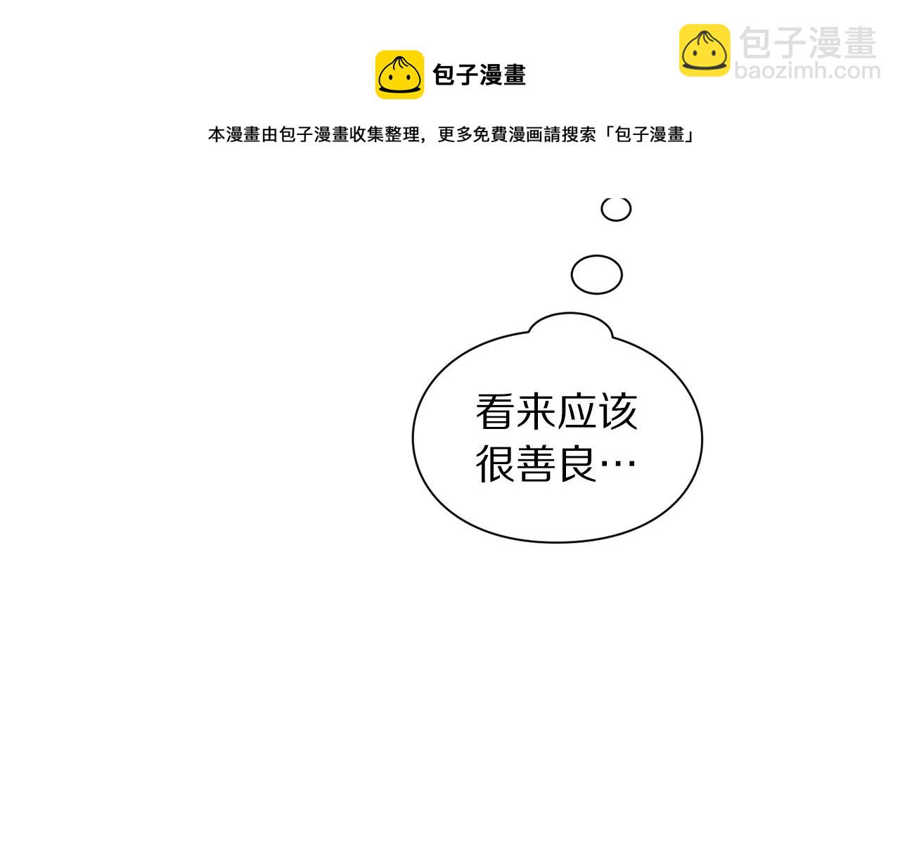 🍔露西亚-攻略公爵计划 第112话 没有她我会死 第37页