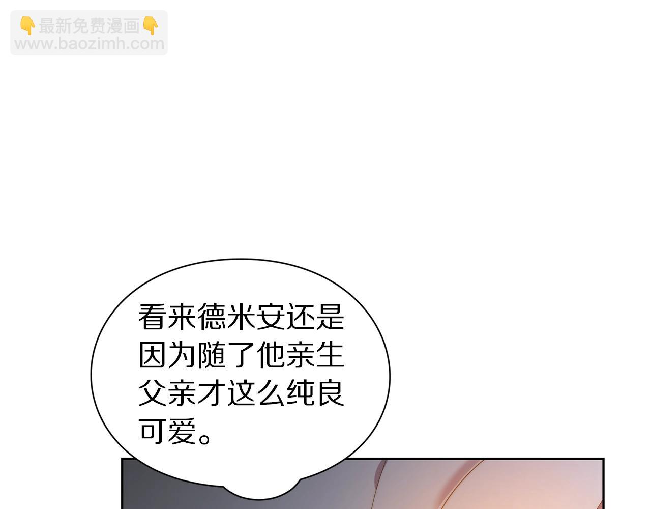 🍔露西亚-攻略公爵计划 第112话 没有她我会死 第38页
