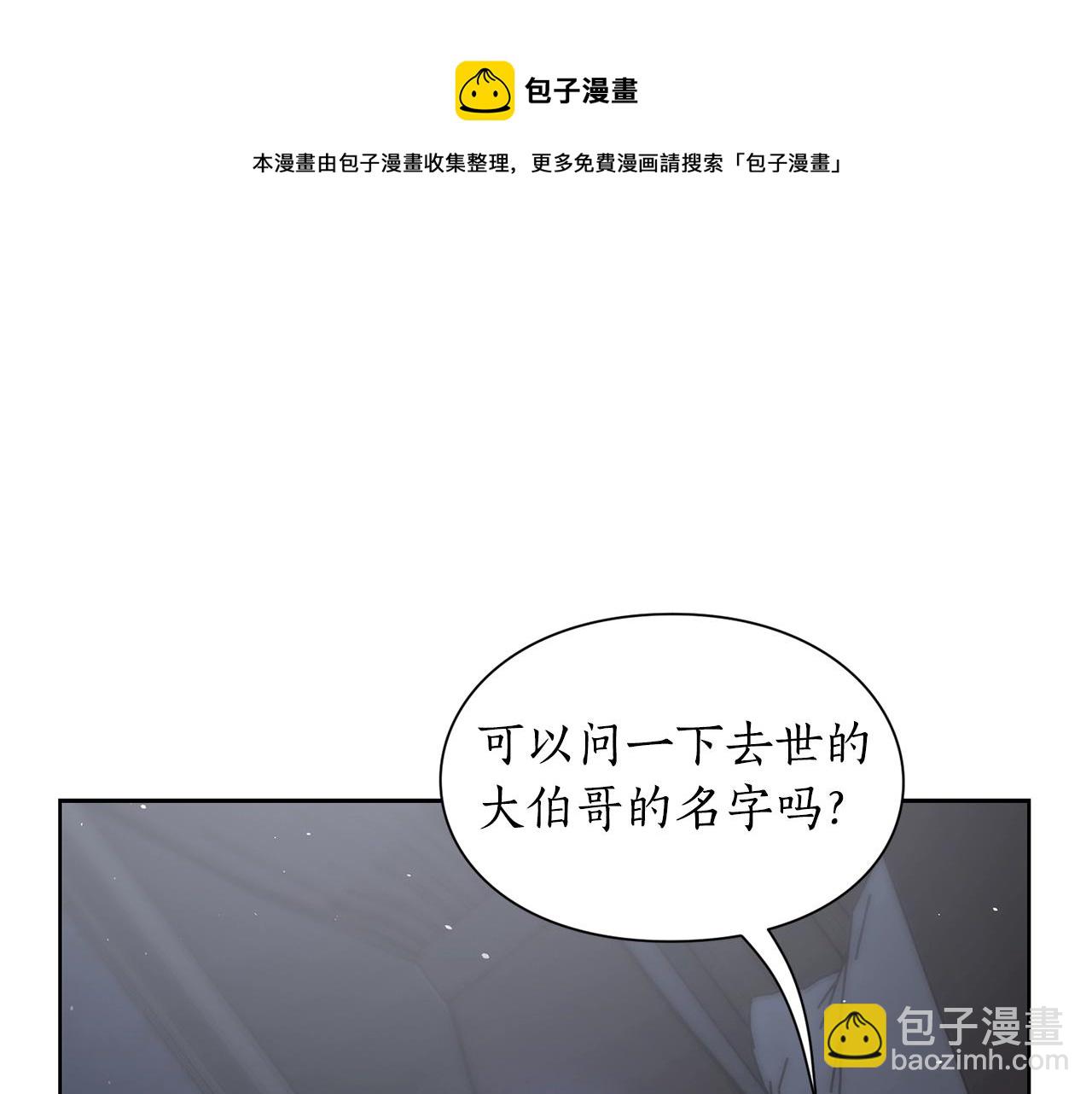 🍔露西亚-攻略公爵计划 第112话 没有她我会死 第41页