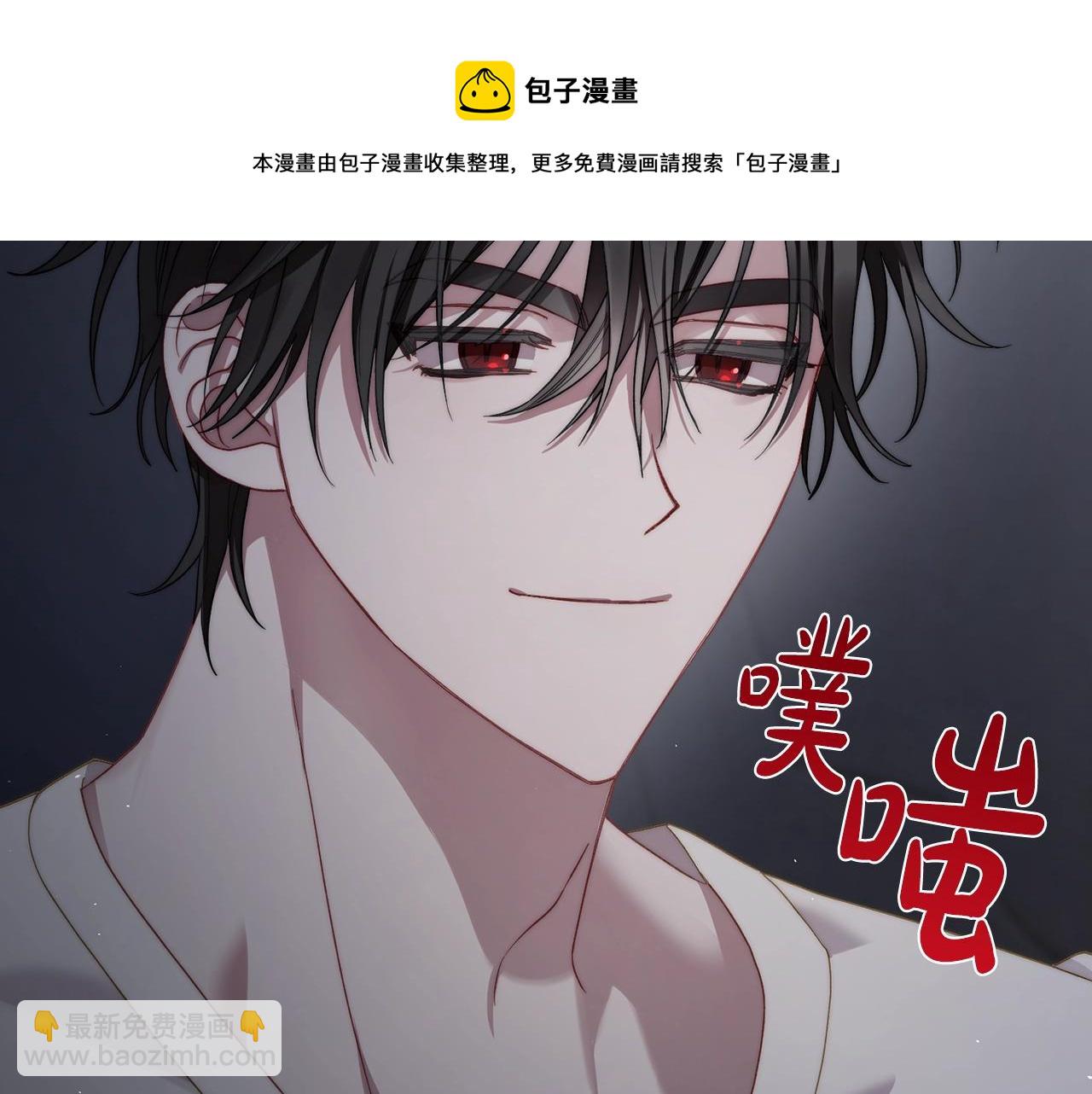 🍔露西亚-攻略公爵计划 第112话 没有她我会死 第5页