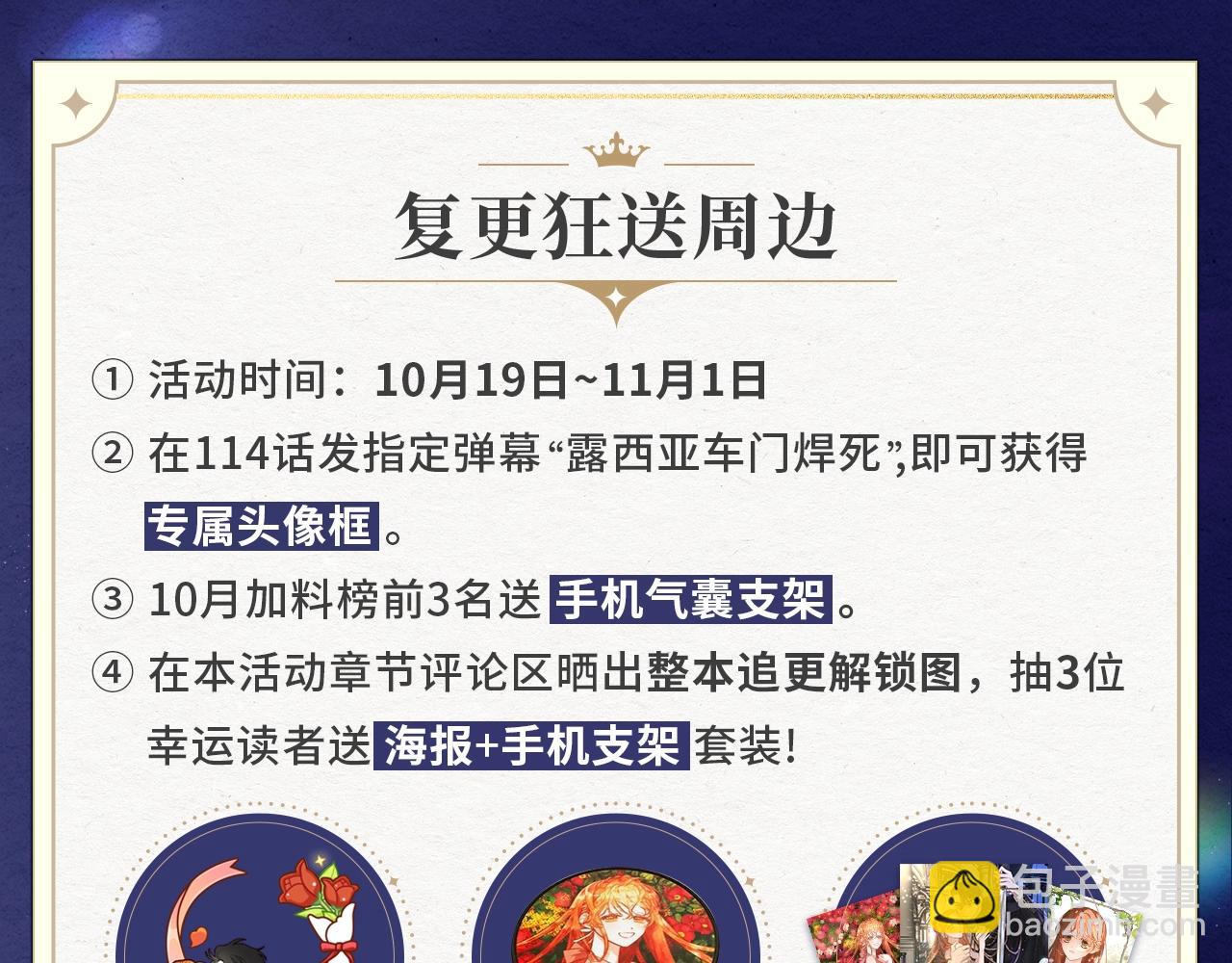 🍔露西亚-攻略公爵计划 【复更福利】狂送周边！ 第3页