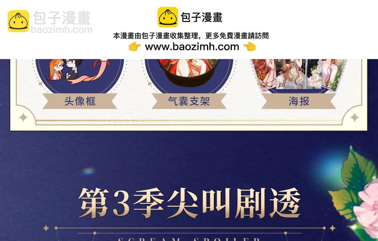 🍔露西亚-攻略公爵计划 【复更福利】狂送周边！ 第4页