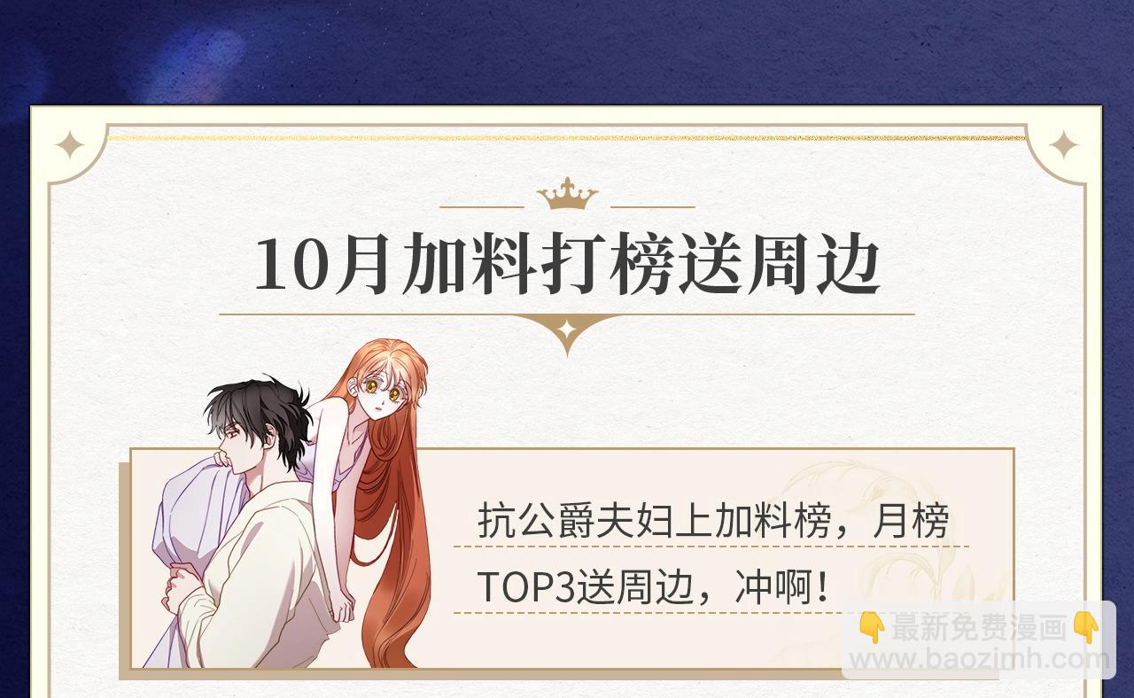 🍔露西亚-攻略公爵计划 【复更福利】狂送周边！ 第6页