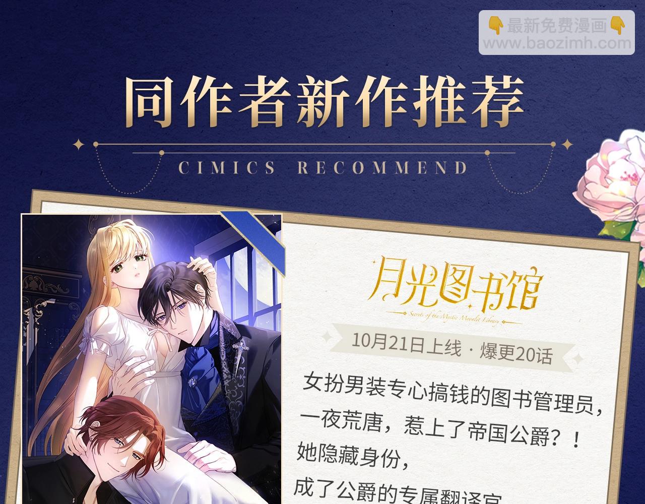🍔露西亚-攻略公爵计划 【复更福利】狂送周边！ 第7页