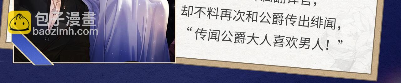 🍔露西亚-攻略公爵计划 【复更福利】狂送周边！ 第8页