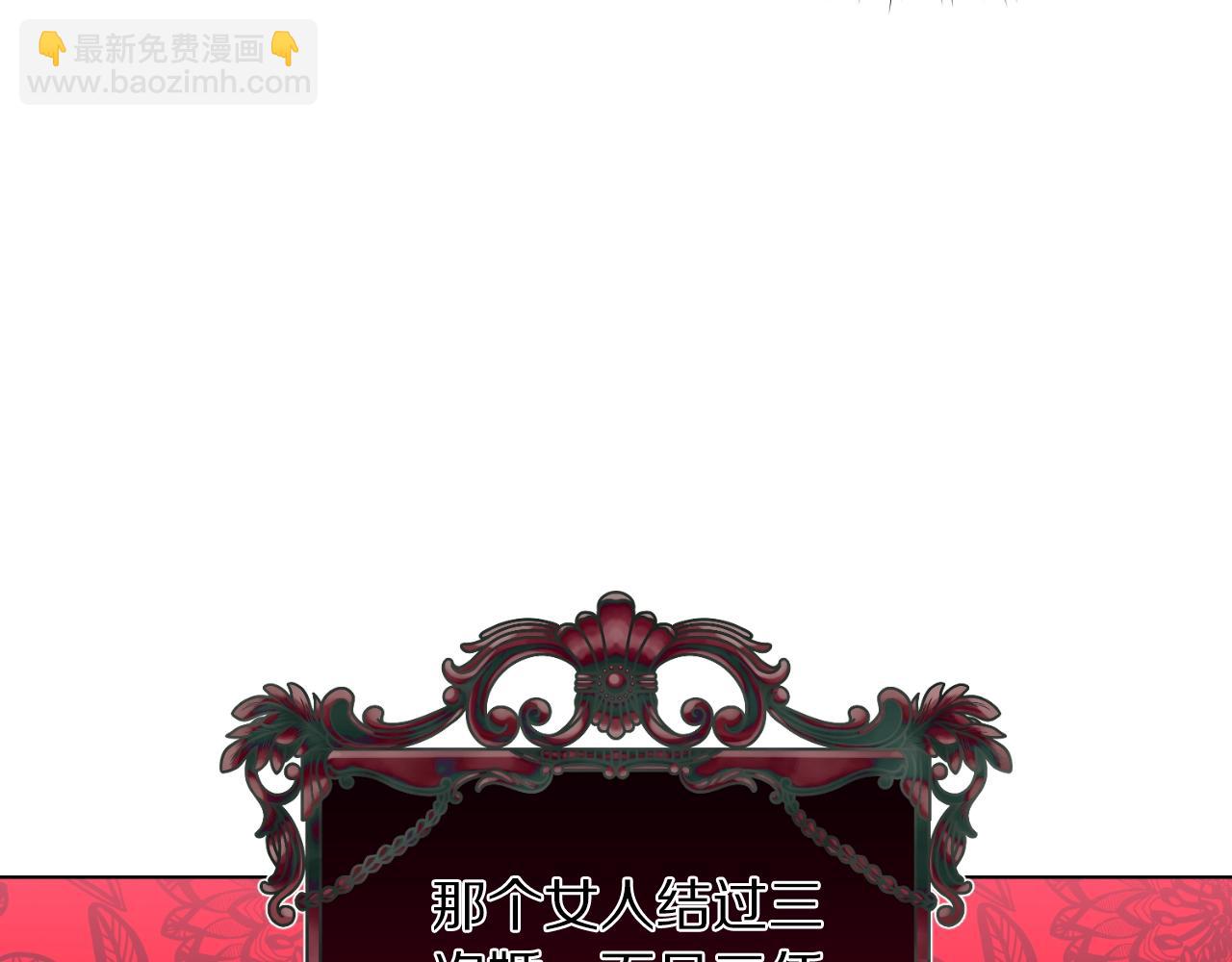 🍔露西亚-攻略公爵计划 第115话 分外在意 第10页