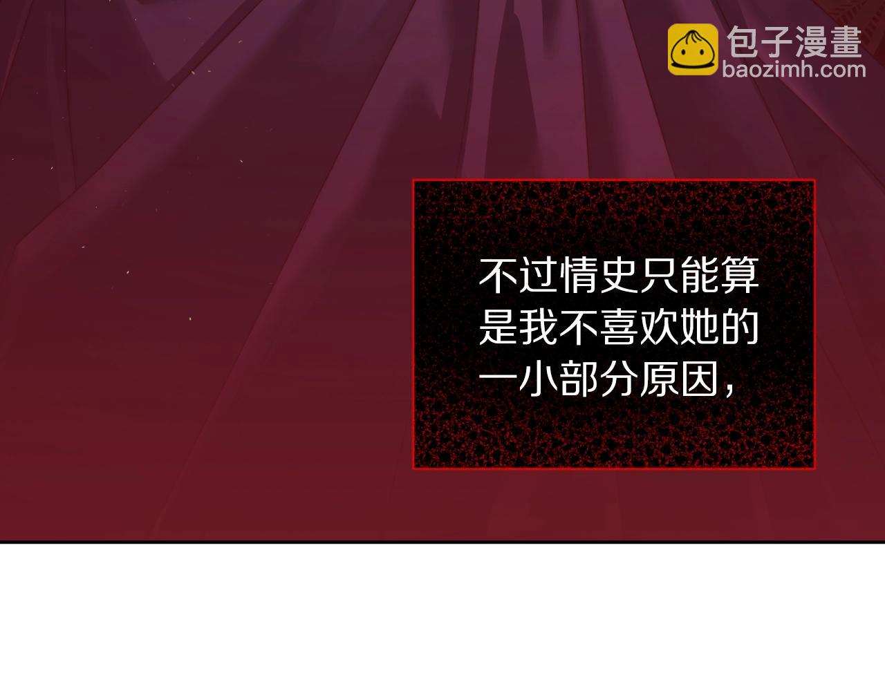 🍔露西亚-攻略公爵计划 第115话 分外在意 第13页