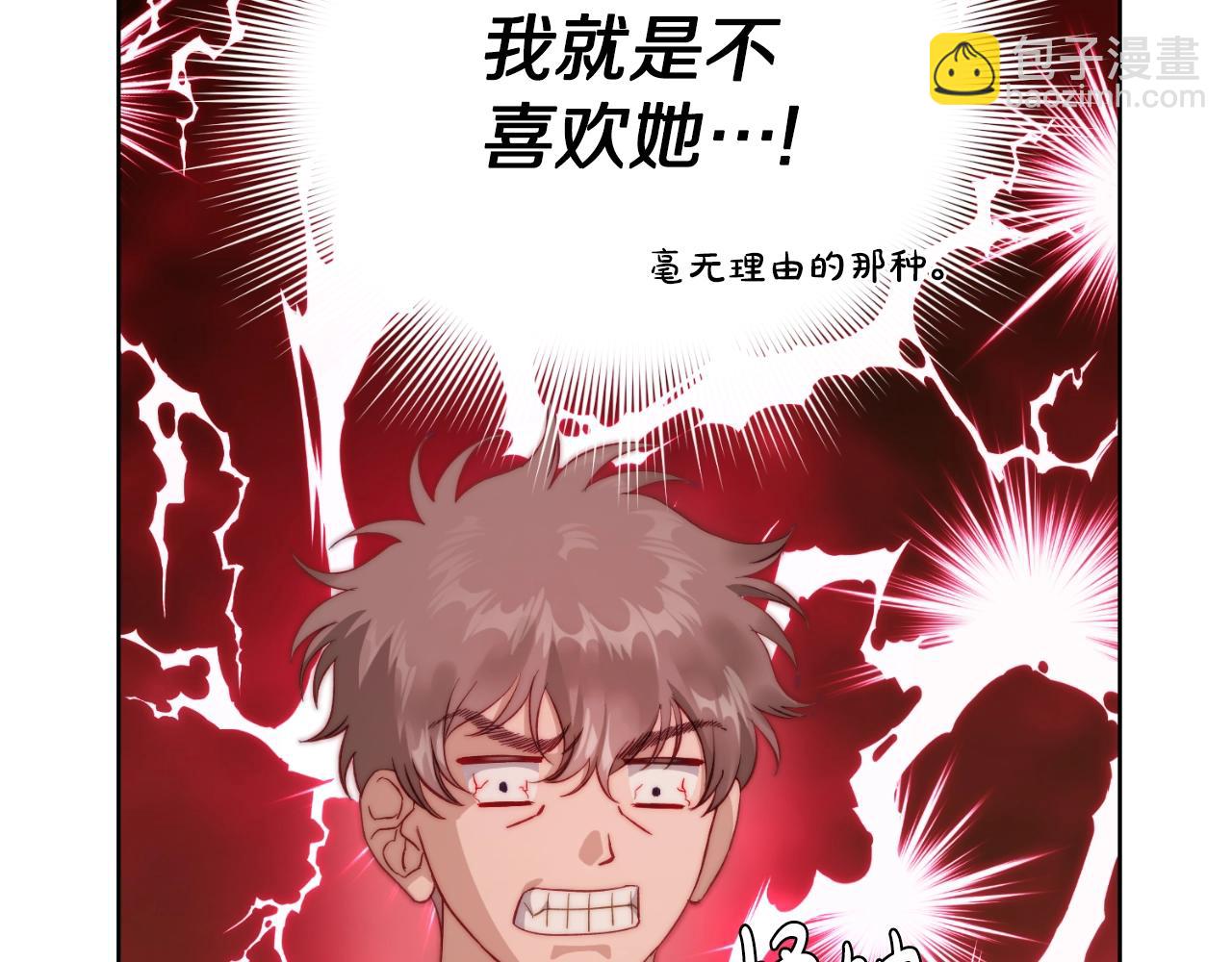 🍔露西亚-攻略公爵计划 第115话 分外在意 第16页
