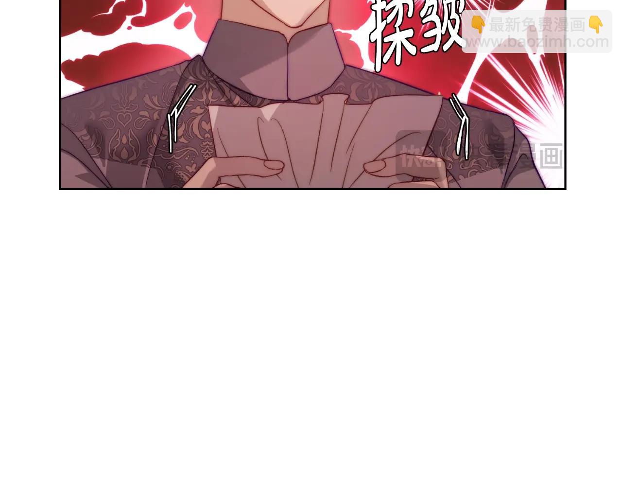 🍔露西亚-攻略公爵计划 第115话 分外在意 第17页