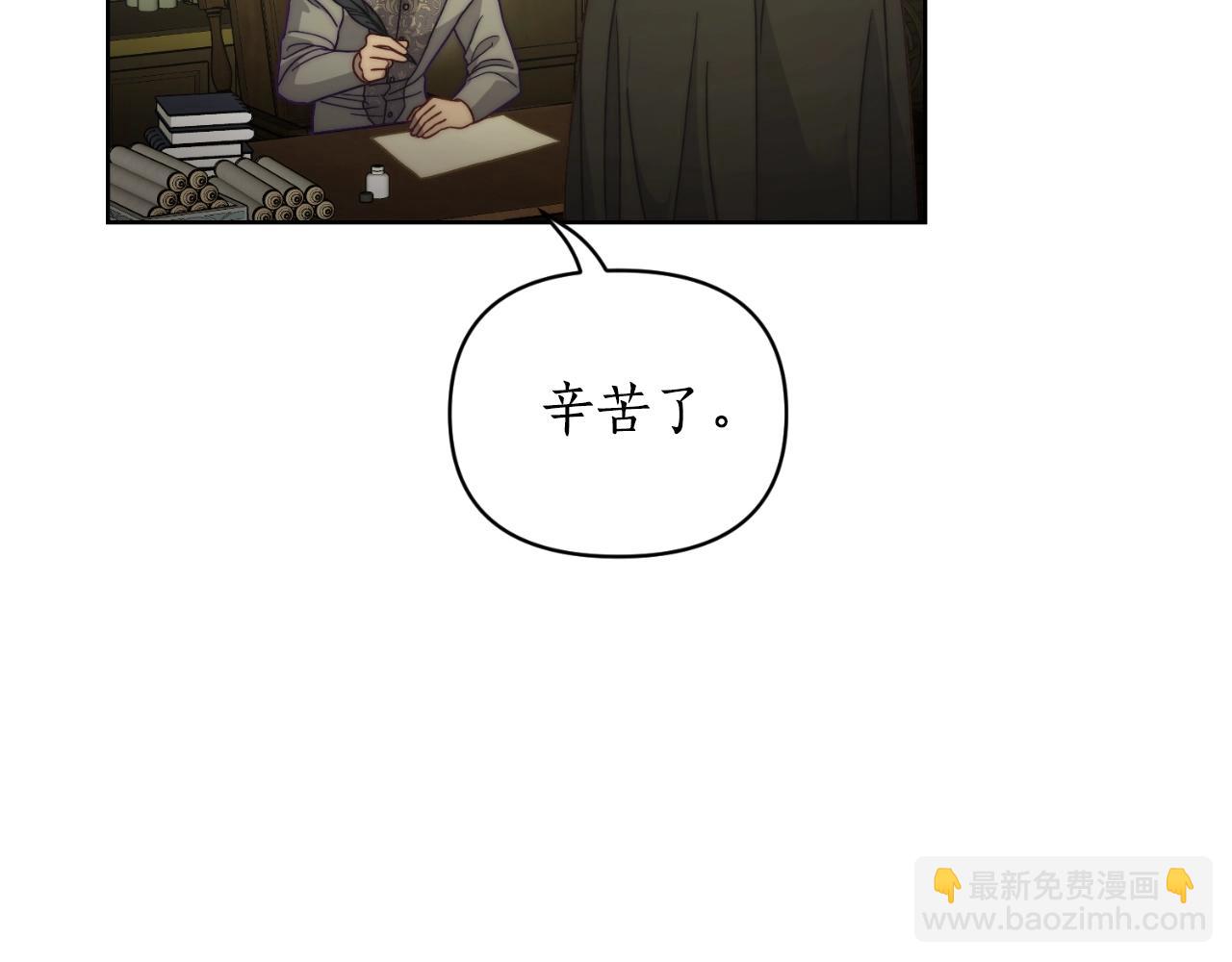 🍔露西亚-攻略公爵计划 第115话 分外在意 第19页