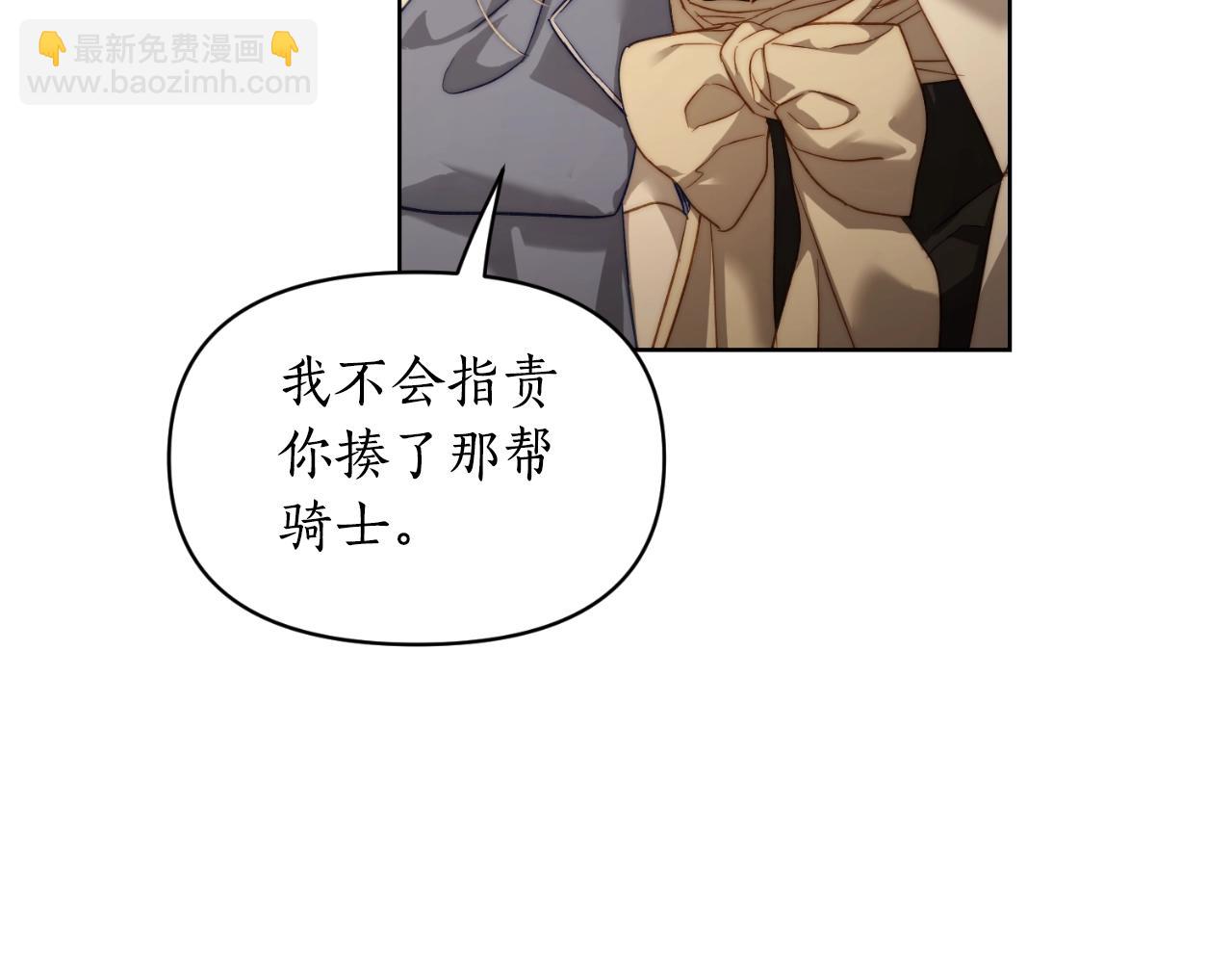 🍔露西亚-攻略公爵计划 第115话 分外在意 第25页