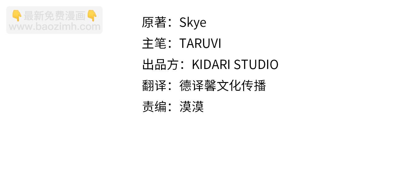 🍔露西亚-攻略公爵计划 第115话 分外在意 第3页