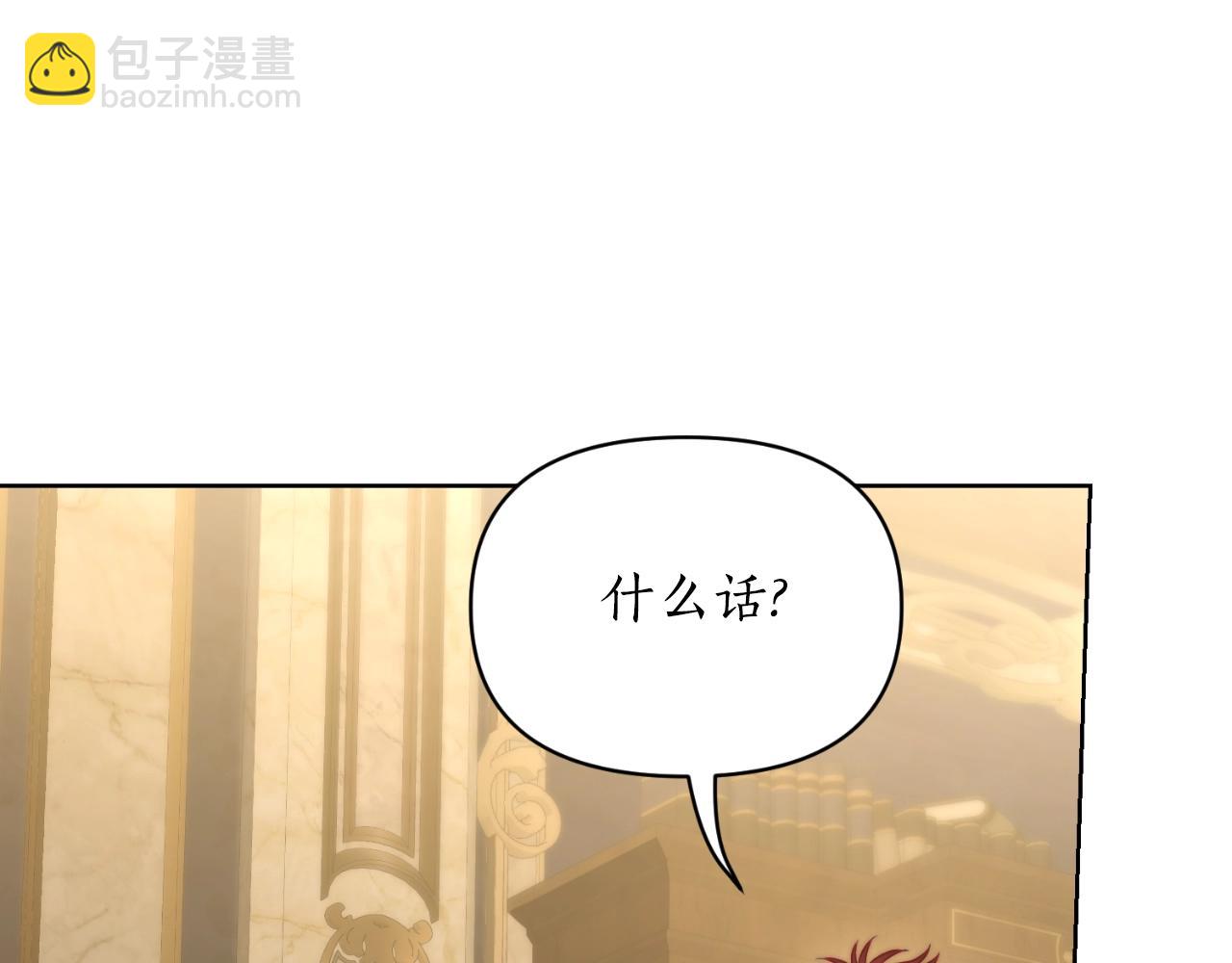 🍔露西亚-攻略公爵计划 第115话 分外在意 第35页