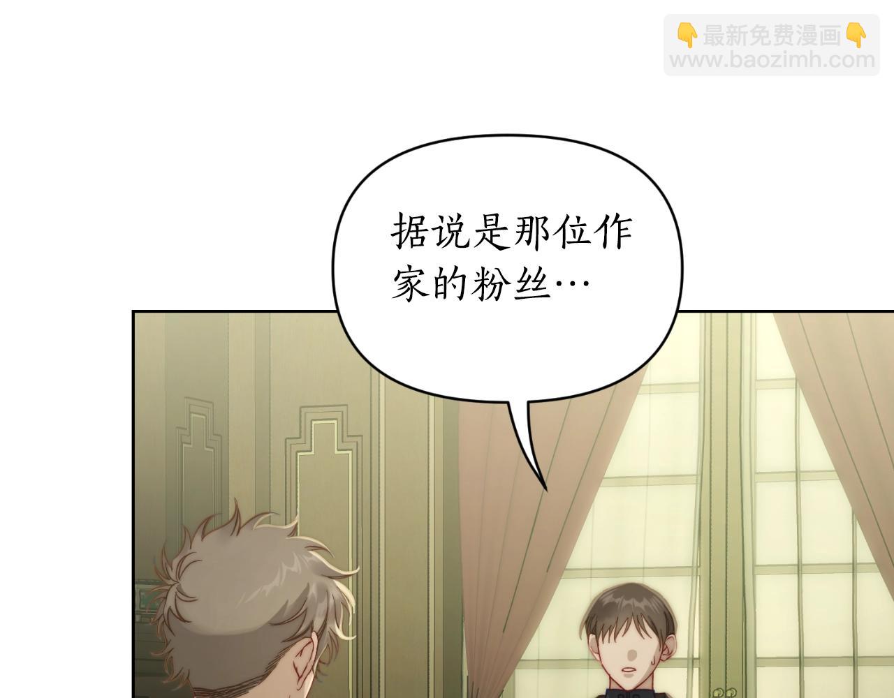 🍔露西亚-攻略公爵计划 第115话 分外在意 第7页