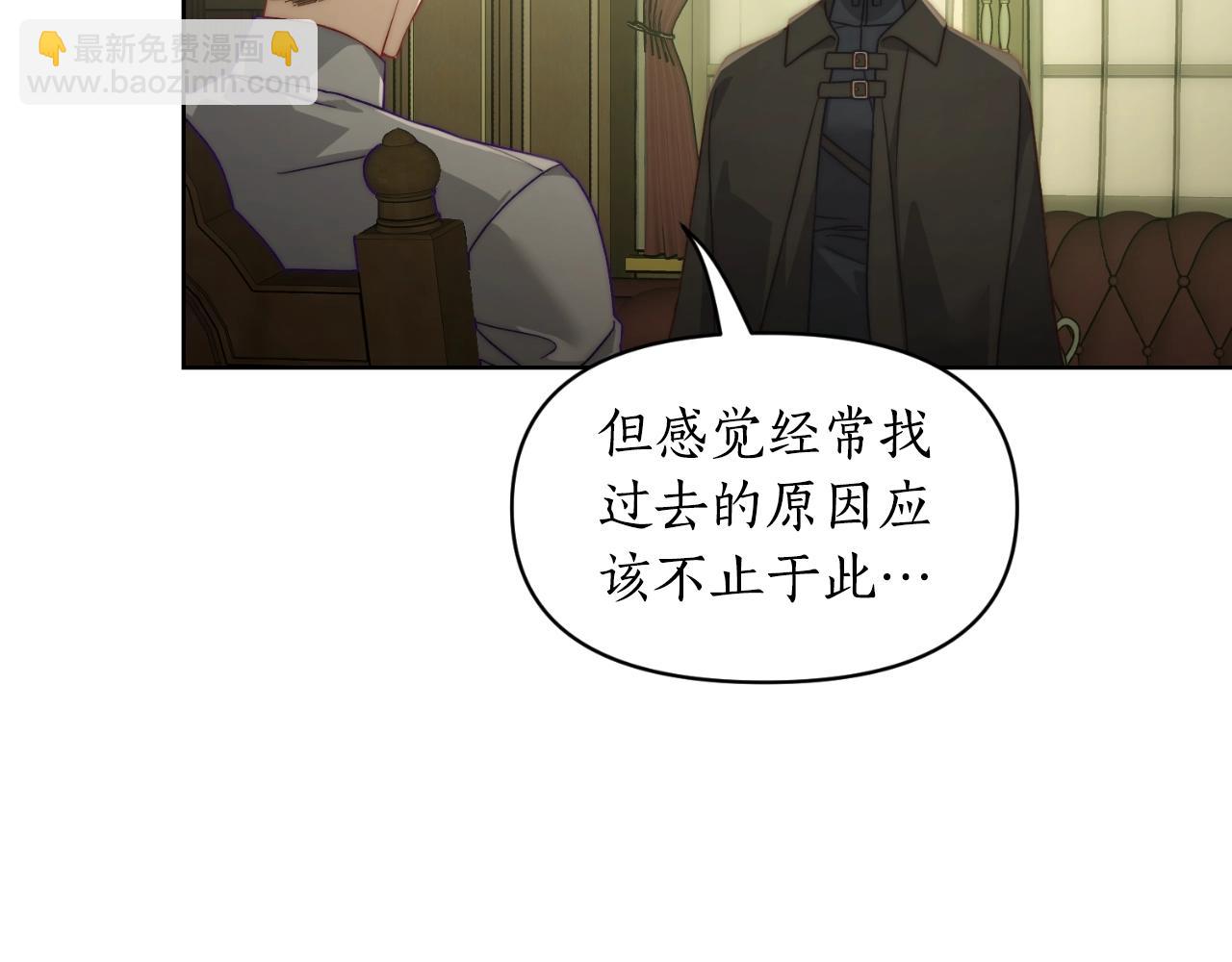 🍔露西亚-攻略公爵计划 第115话 分外在意 第8页