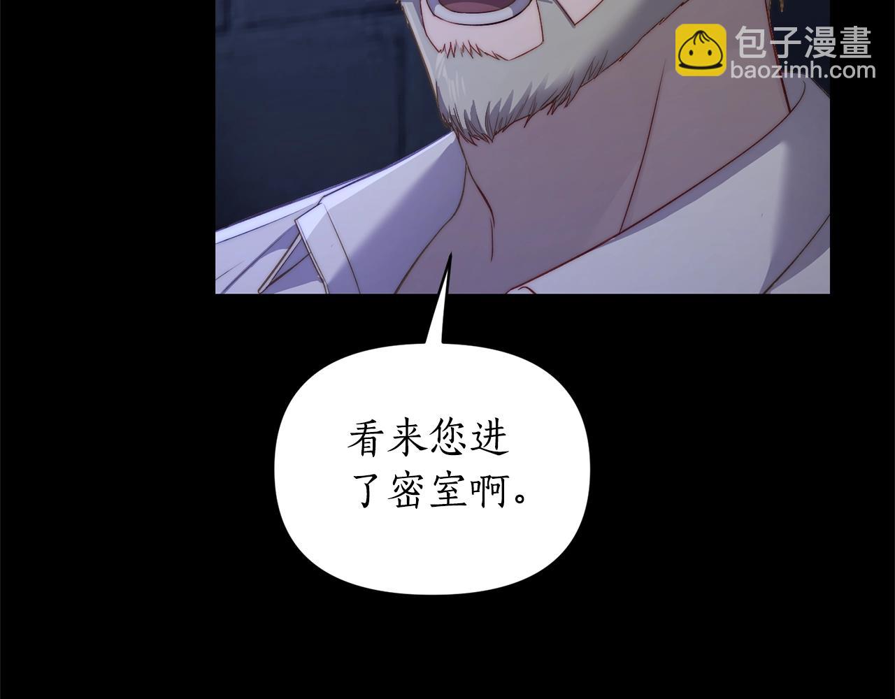 🍔露西亚-攻略公爵计划 第117话 血脉的秘密 第11页