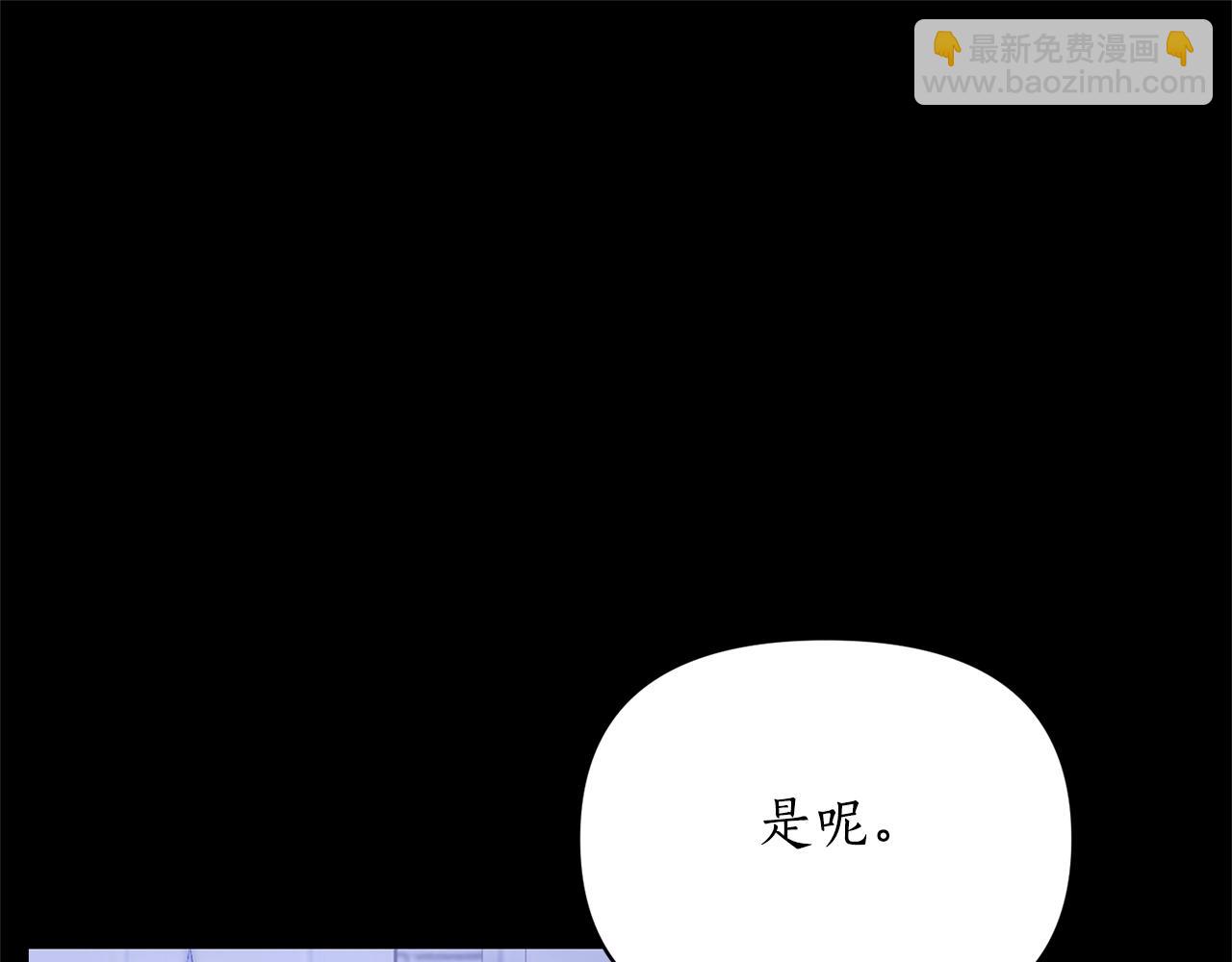 🍔露西亚-攻略公爵计划 第117话 血脉的秘密 第16页