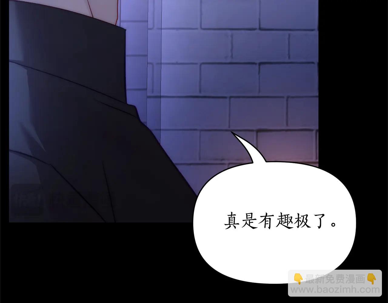 🍔露西亚-攻略公爵计划 第117话 血脉的秘密 第18页