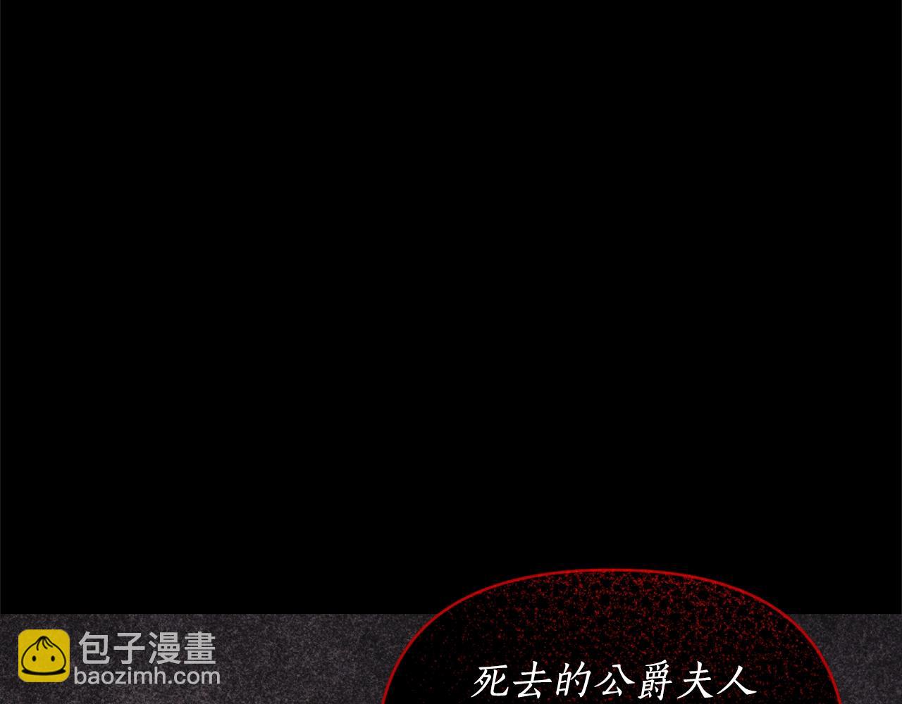 🍔露西亚-攻略公爵计划 第117话 血脉的秘密 第19页