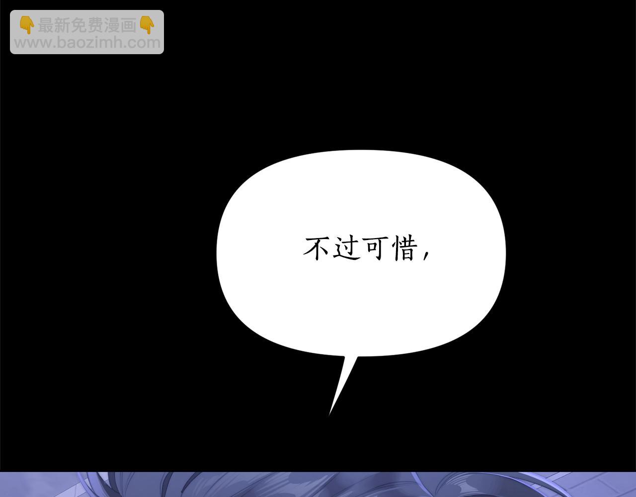 🍔露西亚-攻略公爵计划 第117话 血脉的秘密 第22页