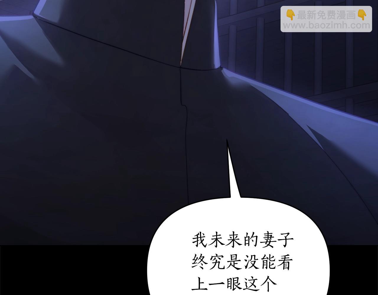 🍔露西亚-攻略公爵计划 第117话 血脉的秘密 第24页