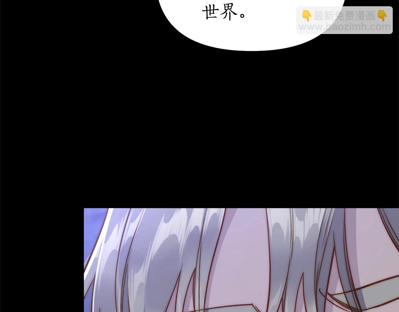 🍔露西亚-攻略公爵计划 第117话 血脉的秘密 第25页