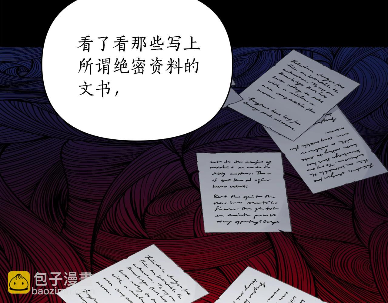 🍔露西亚-攻略公爵计划 第117话 血脉的秘密 第28页
