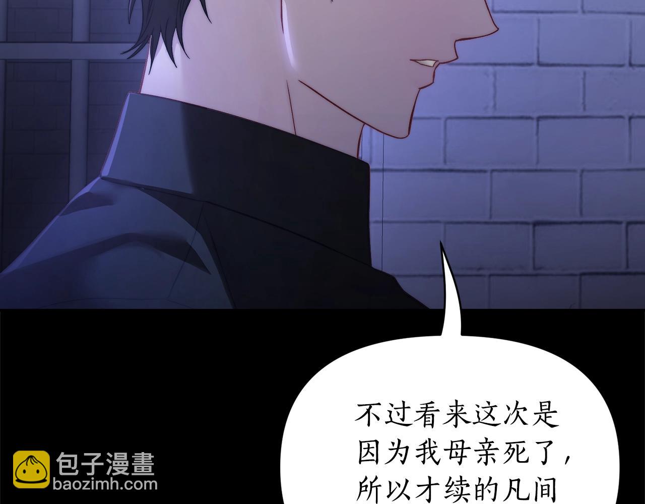 🍔露西亚-攻略公爵计划 第117话 血脉的秘密 第32页