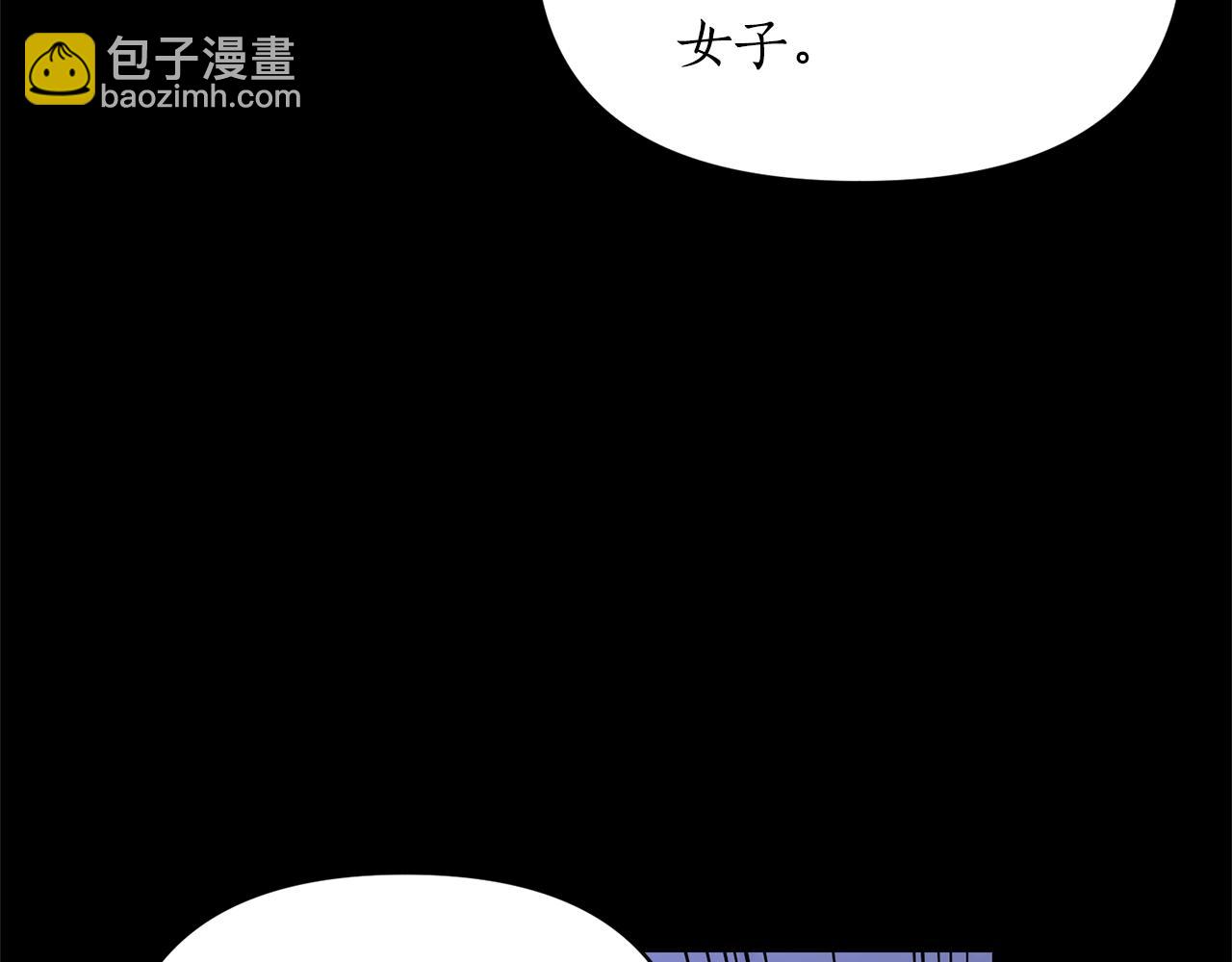 🍔露西亚-攻略公爵计划 第117话 血脉的秘密 第33页