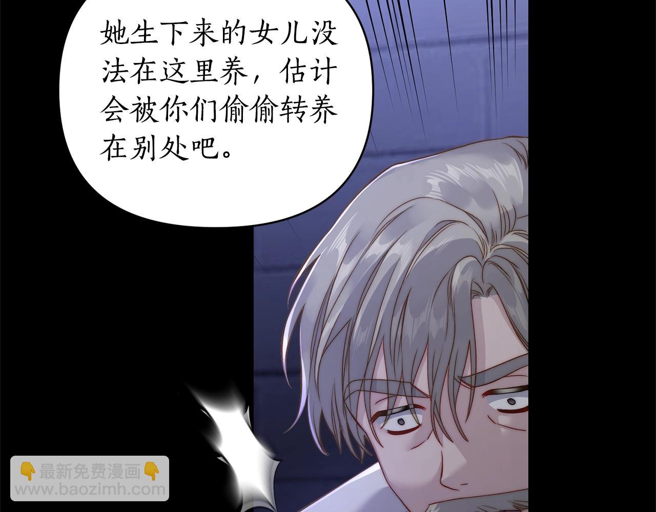 🍔露西亚-攻略公爵计划 第117话 血脉的秘密 第34页