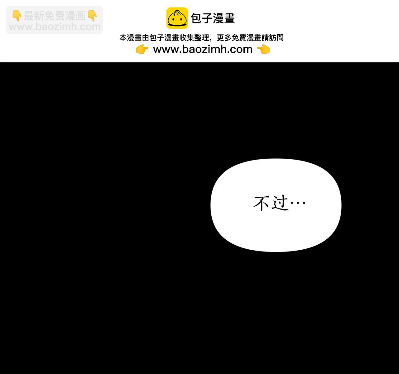 🍔露西亚-攻略公爵计划 第117话 血脉的秘密 第44页