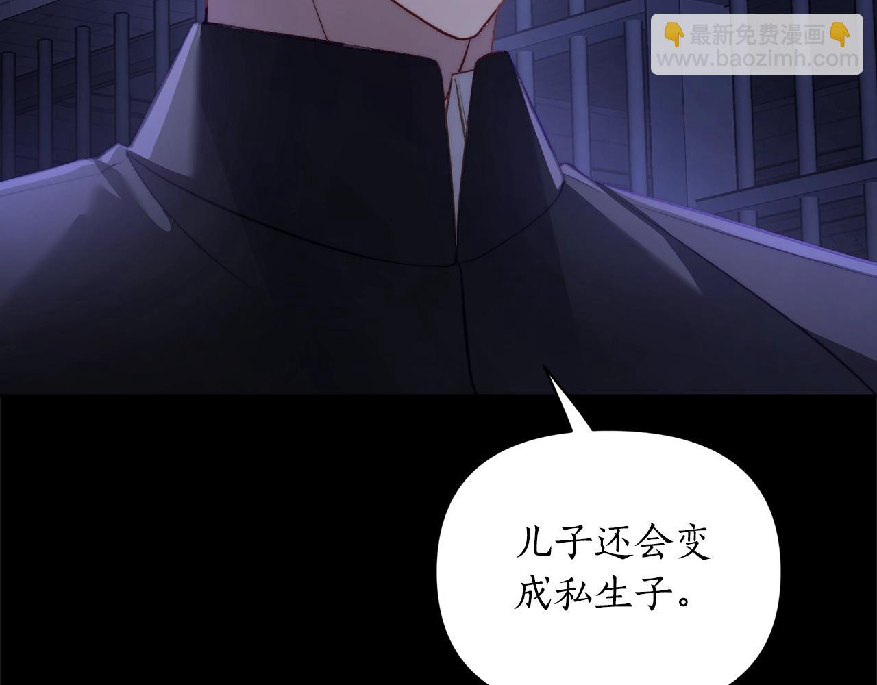 🍔露西亚-攻略公爵计划 第117话 血脉的秘密 第47页