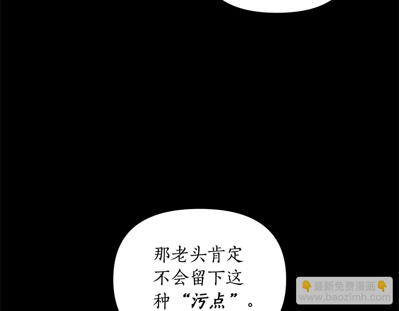 🍔露西亚-攻略公爵计划 第117话 血脉的秘密 第48页
