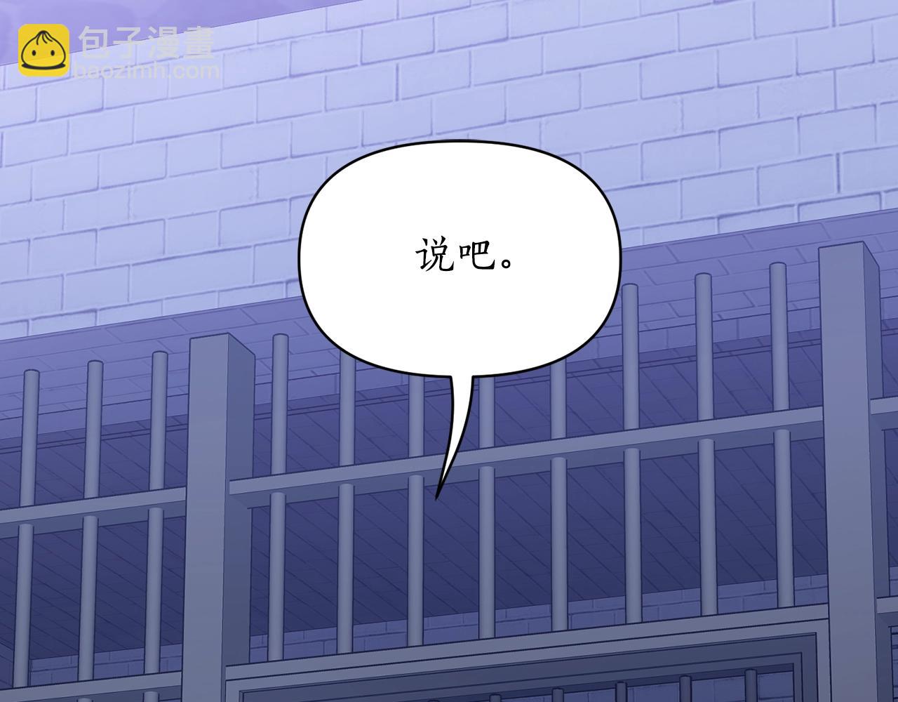 🍔露西亚-攻略公爵计划 第117话 血脉的秘密 第5页