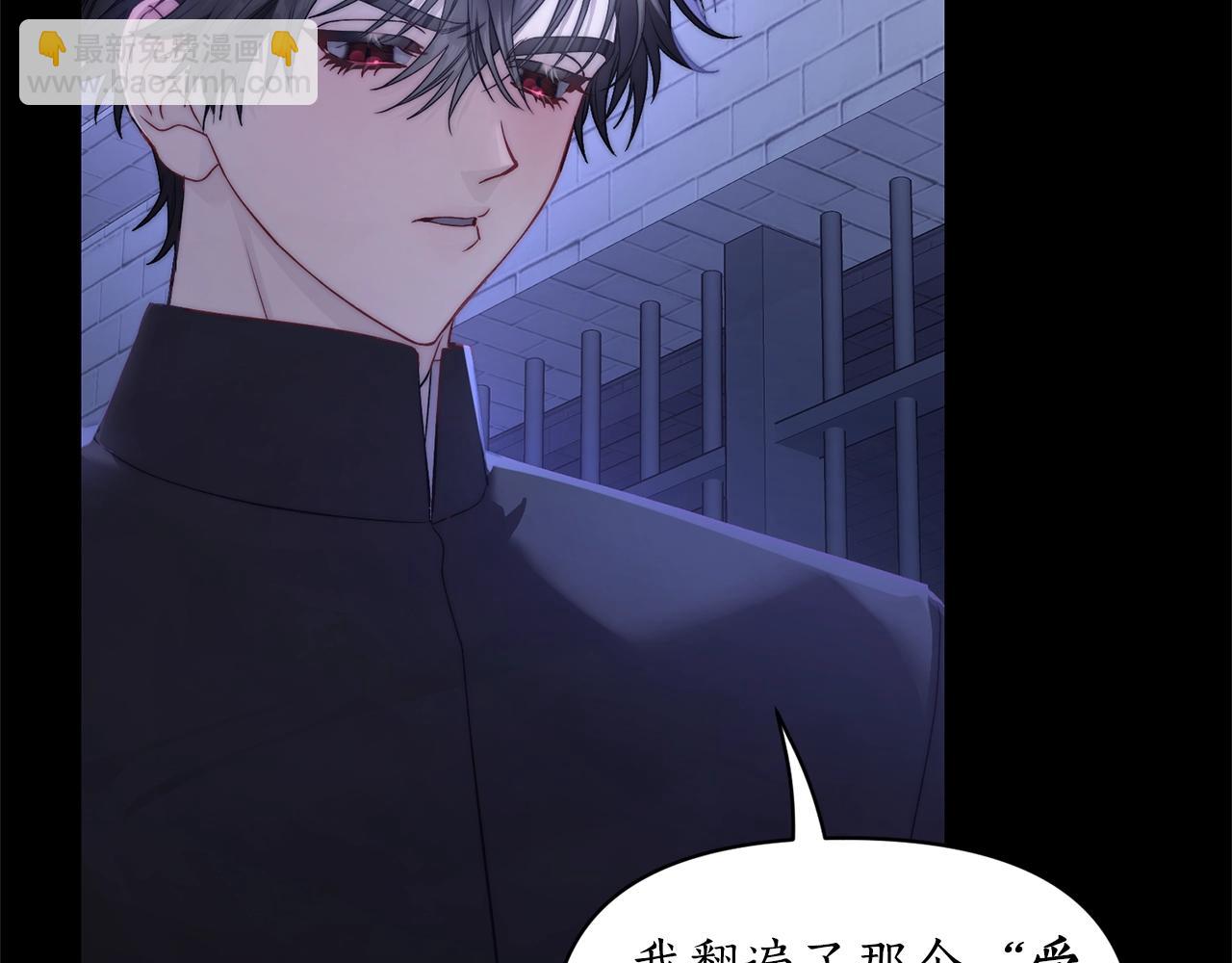 🍔露西亚-攻略公爵计划 第117话 血脉的秘密 第8页