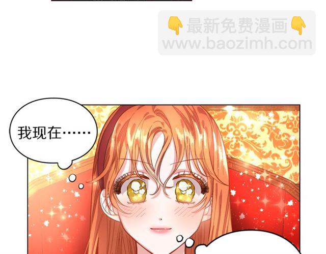 🍔露西亚-攻略公爵计划 第12话 你是我的女人 第10页