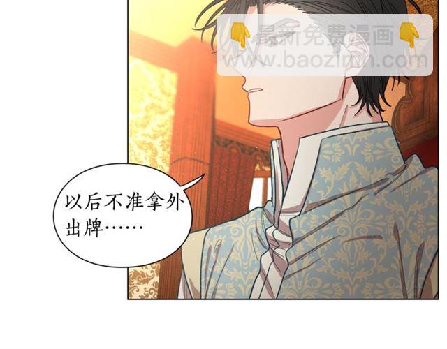 🍔露西亚-攻略公爵计划 第12话 你是我的女人 第20页