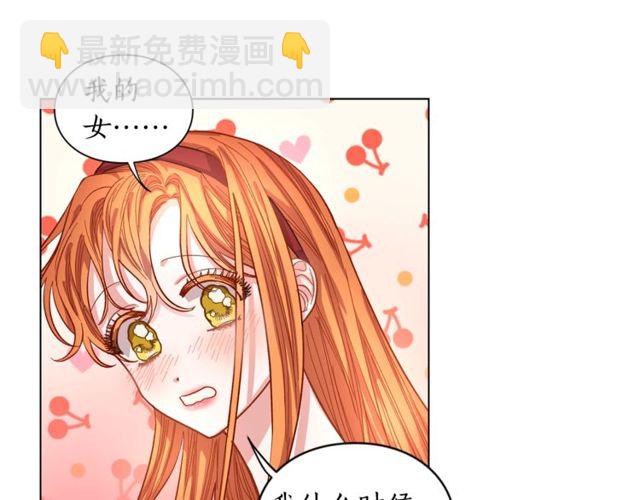 🍔露西亚-攻略公爵计划 第12话 你是我的女人 第28页