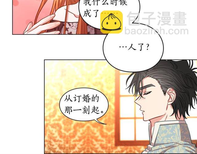 🍔露西亚-攻略公爵计划 第12话 你是我的女人 第29页