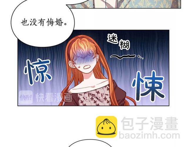 🍔露西亚-攻略公爵计划 第12话 你是我的女人 第33页