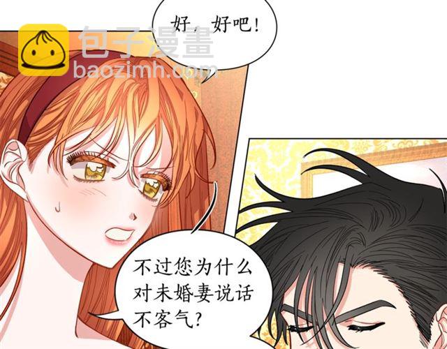 🍔露西亚-攻略公爵计划 第12话 你是我的女人 第34页