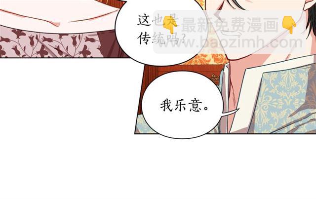 🍔露西亚-攻略公爵计划 第12话 你是我的女人 第35页