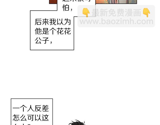 🍔露西亚-攻略公爵计划 第12话 你是我的女人 第38页