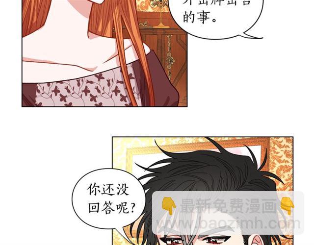 🍔露西亚-攻略公爵计划 第12话 你是我的女人 第41页